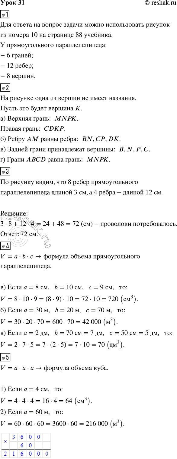 ����������� ���� 31 ����� 2 ��� �������� 3 �����