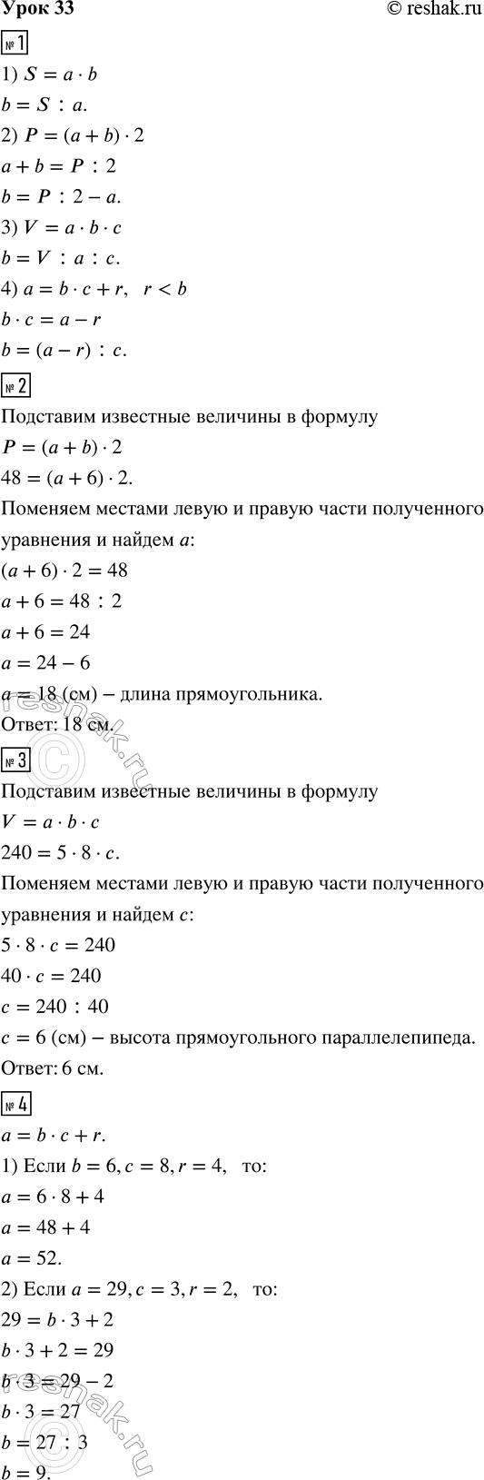 ����������� ���� 33 ����� 2 ��� �������� 3 �����