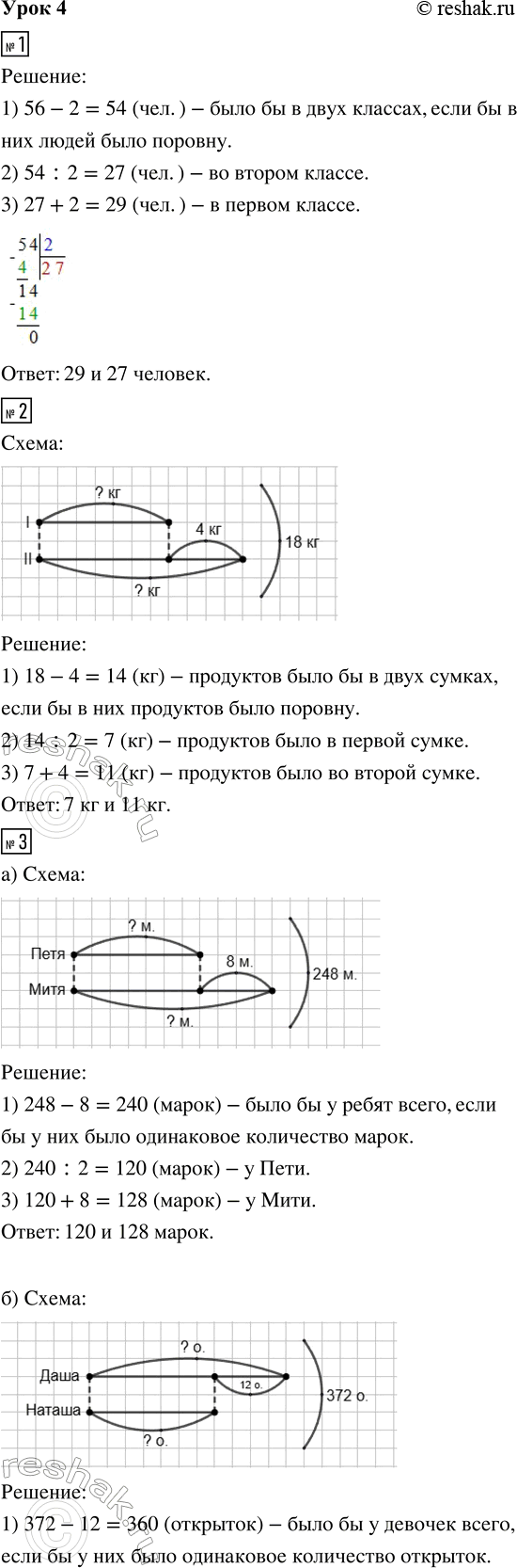 ����������� ���� 4 ����� 2 ��� �������� 3 �����