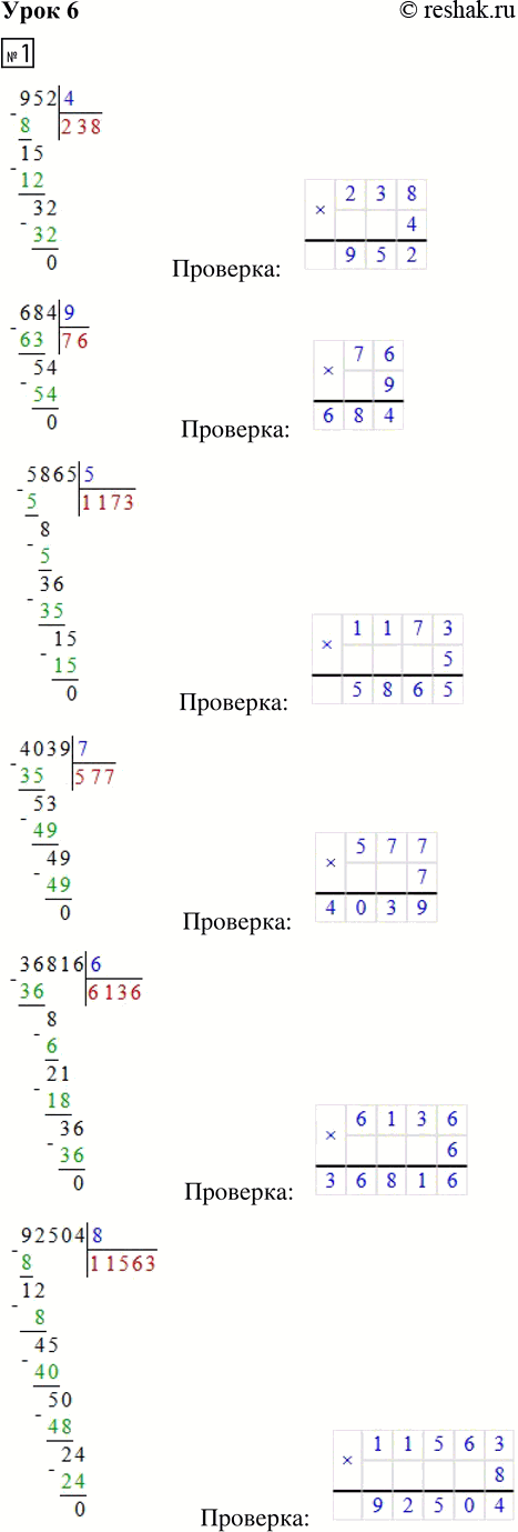 ����������� ���� 6 ����� 2 ��� �������� 3 �����