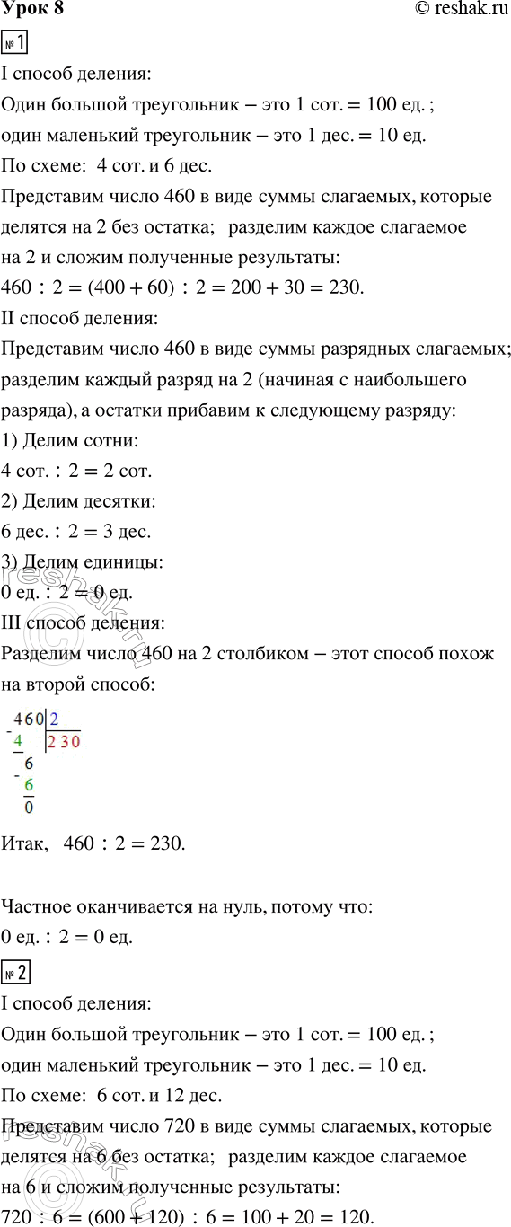 ����������� ���� 8 ����� 2 ��� �������� 3 �����