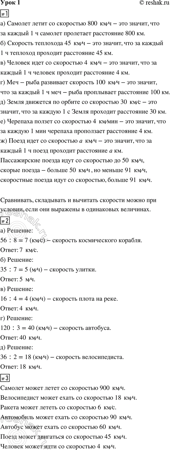 ����������� ���� 1 ����� 3 ��� �������� 3 �����