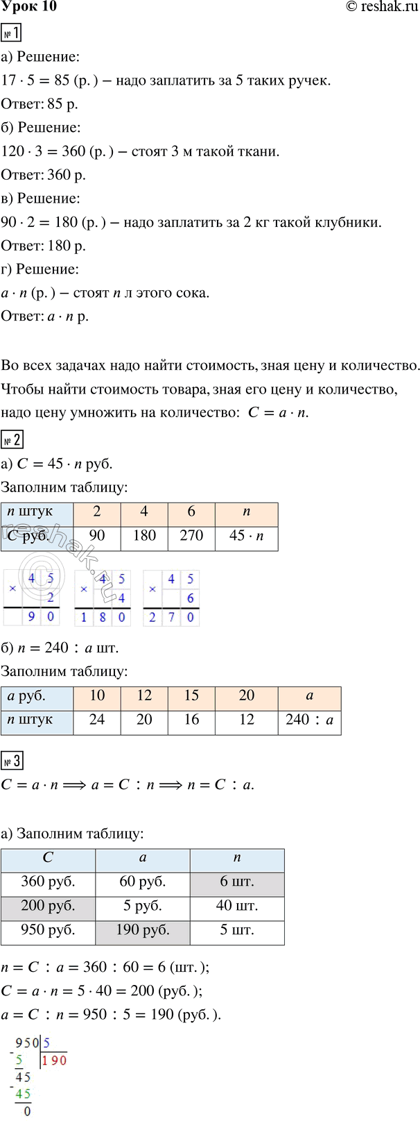 ����������� ���� 10 ����� 3 ��� �������� 3 �����