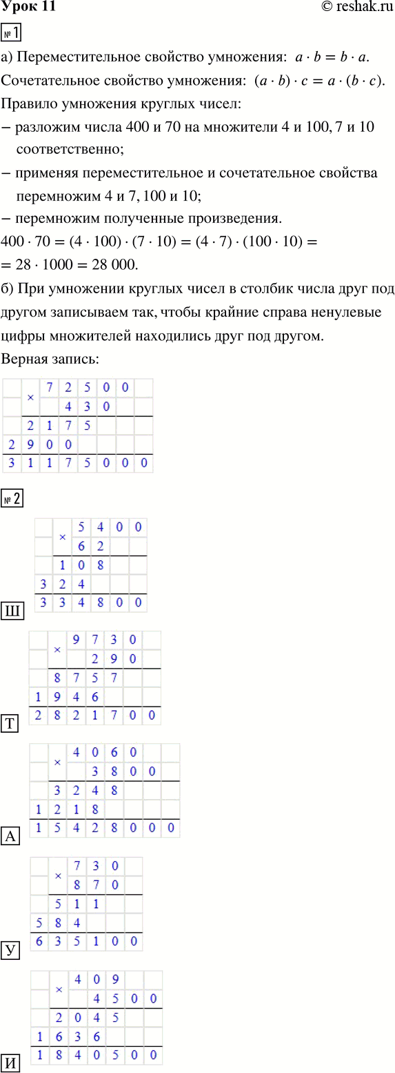 ����������� ���� 11 ����� 3 ��� �������� 3 �����