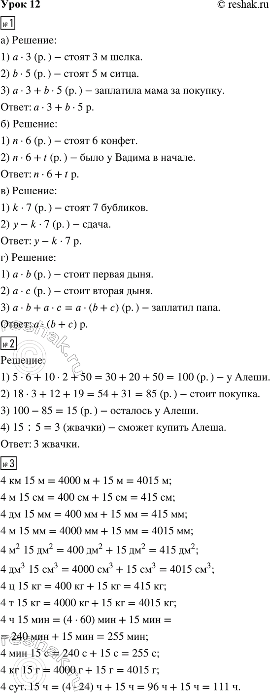 ����������� ���� 12 ����� 3 ��� �������� 3 �����