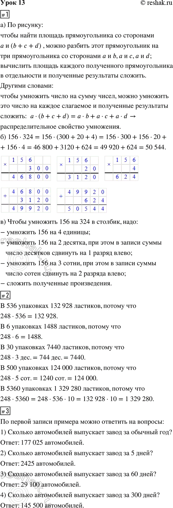 ����������� ���� 13 ����� 3 ��� �������� 3 �����