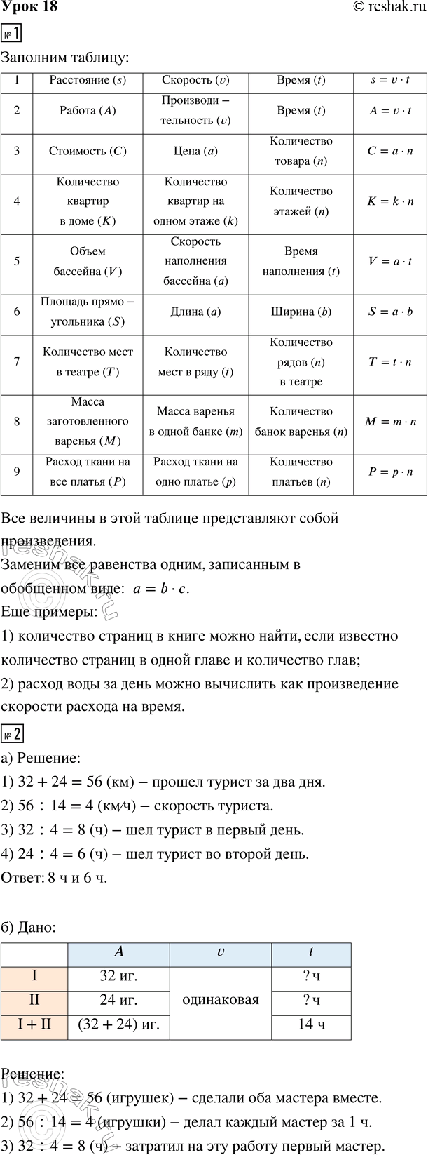 ����������� ���� 18 ����� 3 ��� �������� 3 �����