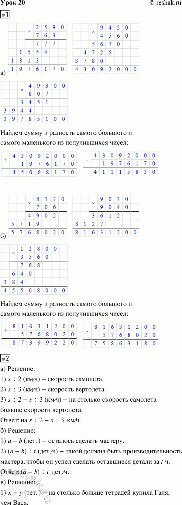 ����������� ���� 20 ����� 3 ��� �������� 3 �����