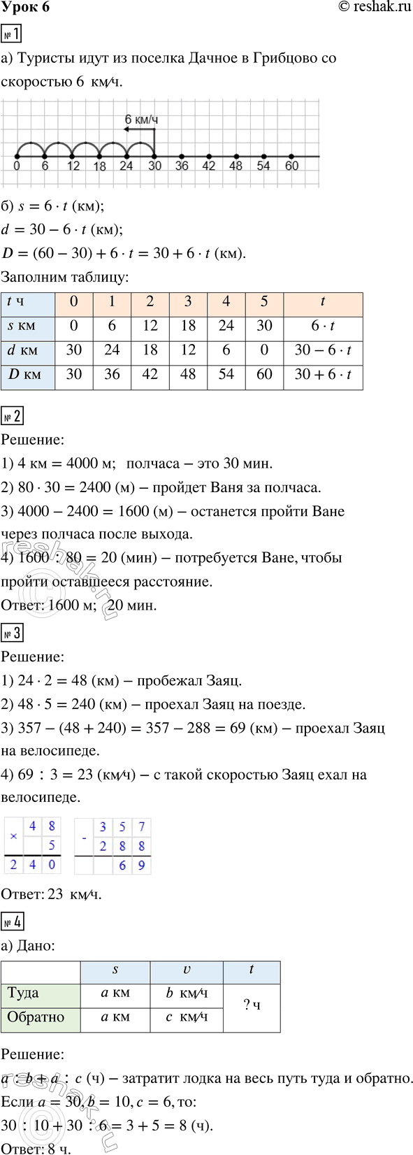 ����������� ���� 6 ����� 3 ��� �������� 3 �����