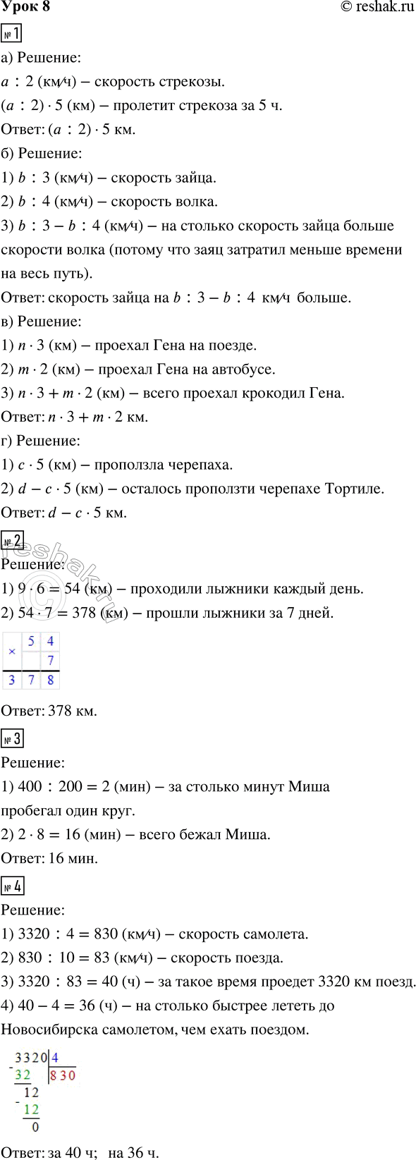 ����������� ���� 8 ����� 3 ��� �������� 3 �����