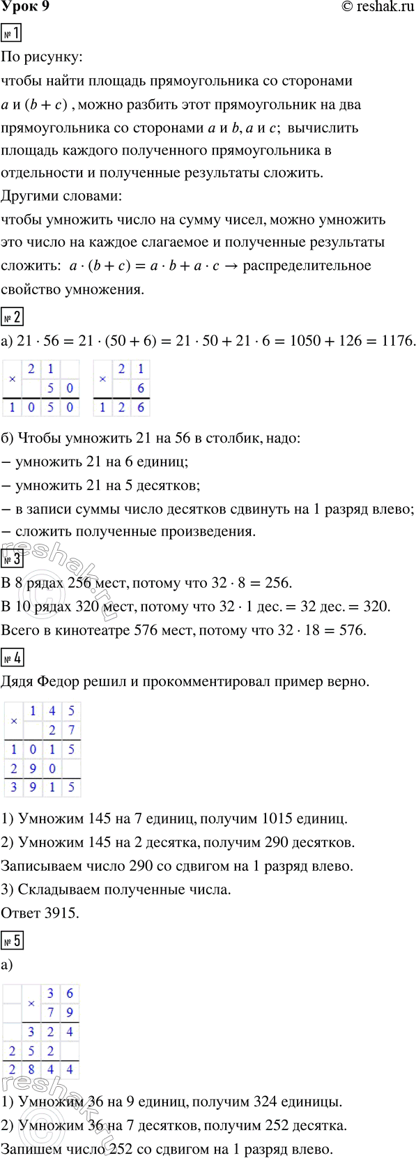 ����������� ���� 9 ����� 3 ��� �������� 3 �����