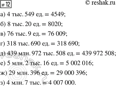 ����������� ������� 12 ���������� ����� 3 ��� �������� 3 �����