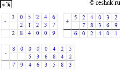 ����������� ������� 14 ���������� ����� 3 ��� �������� 3 �����