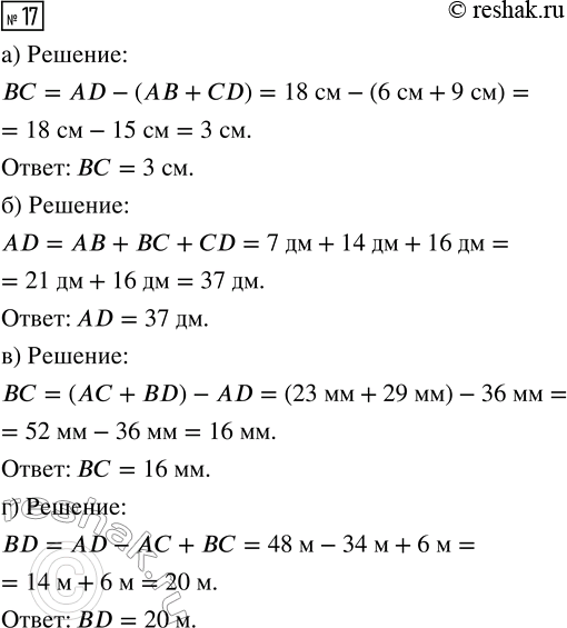 ����������� ������� 17 ���������� ����� 3 ��� �������� 3 �����