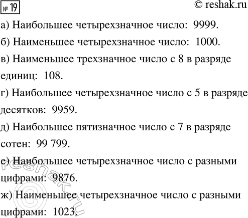 ����������� ������� 19 ���������� ����� 3 ��� �������� 3 �����