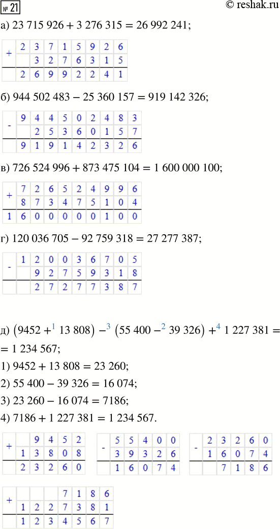 ����������� ������� 21 ���������� ����� 3 ��� �������� 3 �����