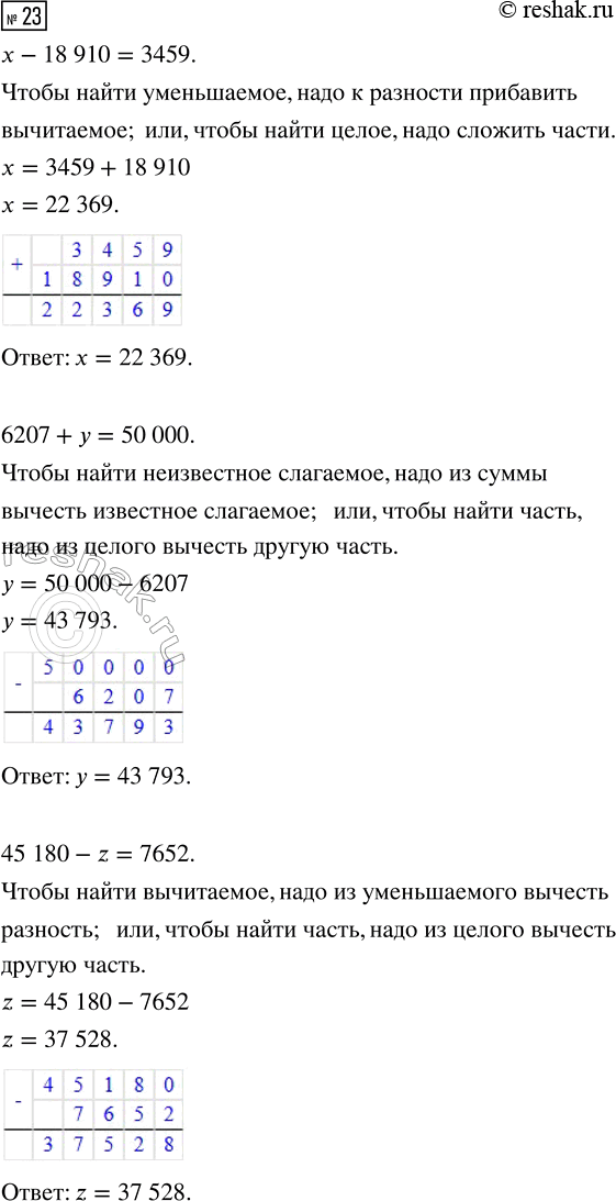 ����������� ������� 23 ���������� ����� 3 ��� �������� 3 �����