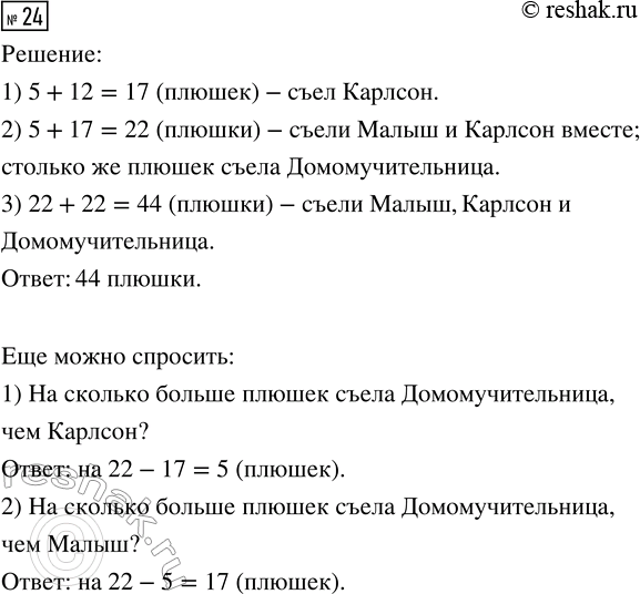 ����������� ������� 24 ���������� ����� 3 ��� �������� 3 �����