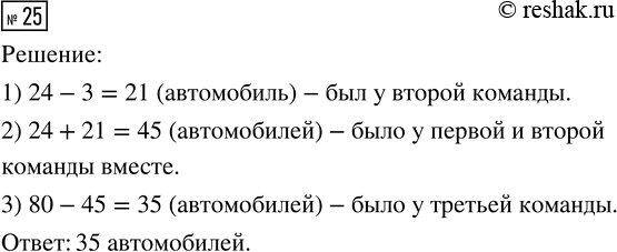 ����������� ������� 25 ���������� ����� 3 ��� �������� 3 �����