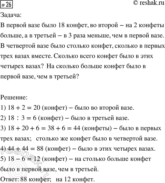 ����������� ������� 26 ���������� ����� 3 ��� �������� 3 �����