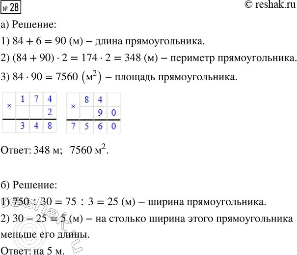 ����������� ������� 28 ���������� ����� 3 ��� �������� 3 �����