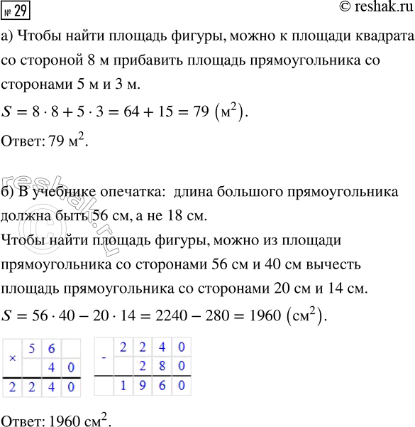 ����������� ������� 29 ���������� ����� 3 ��� �������� 3 �����