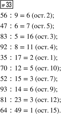 ����������� ������� 33 ���������� ����� 3 ��� �������� 3 �����