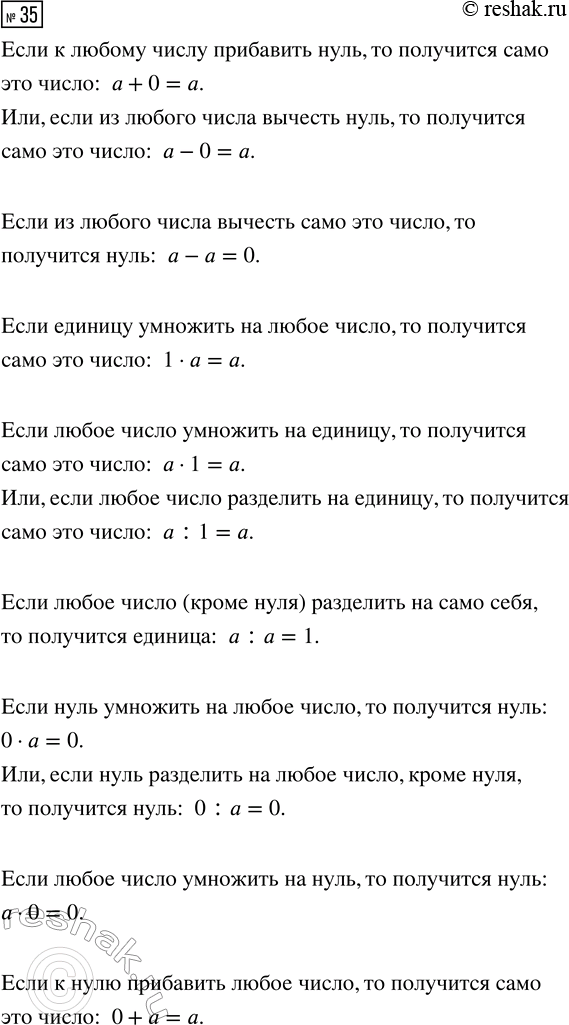 ����������� ������� 35 ���������� ����� 3 ��� �������� 3 �����