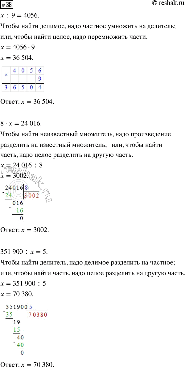 ����������� ������� 38 ���������� ����� 3 ��� �������� 3 �����