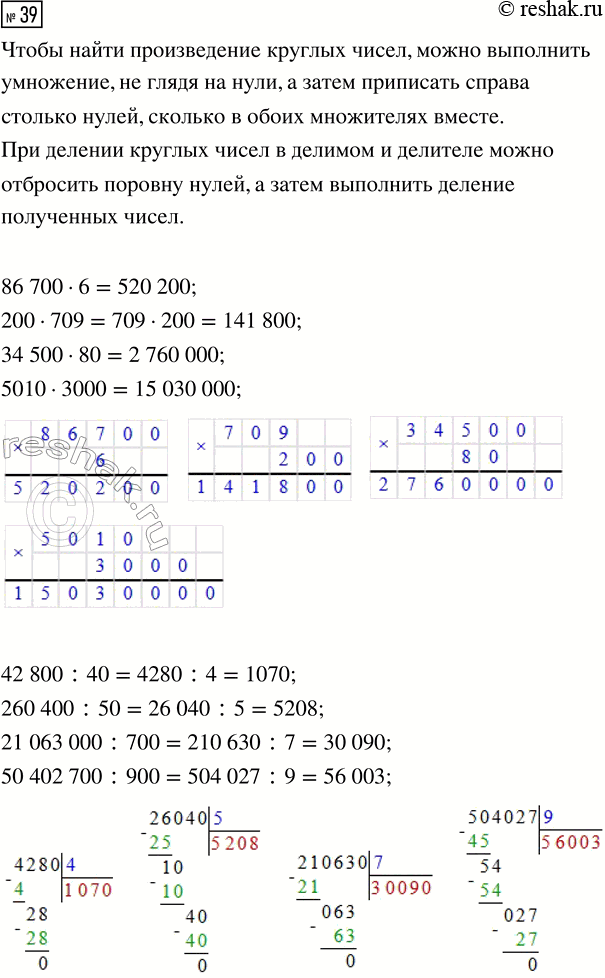 ����������� ������� 39 ���������� ����� 3 ��� �������� 3 �����