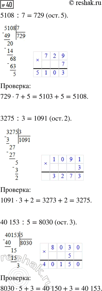 ����������� ������� 40 ���������� ����� 3 ��� �������� 3 �����