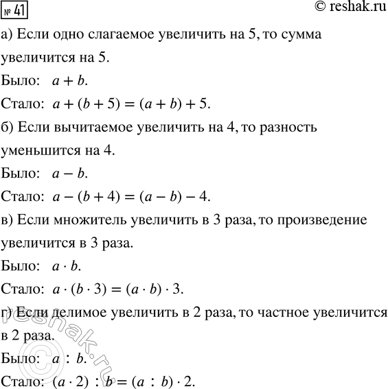 ����������� ������� 41 ���������� ����� 3 ��� �������� 3 �����