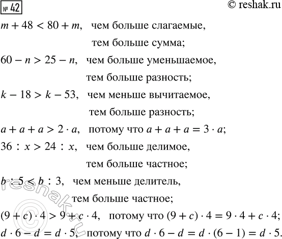 ����������� ������� 42 ���������� ����� 3 ��� �������� 3 �����