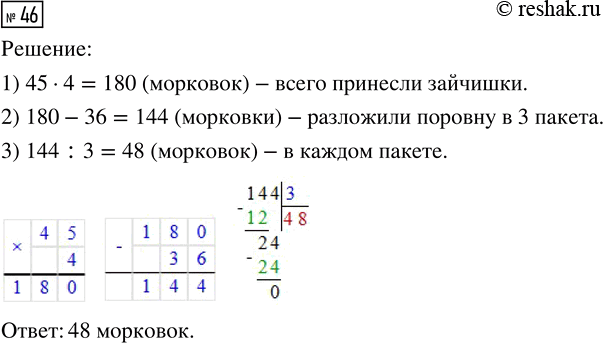 ����������� ������� 46 ���������� ����� 3 ��� �������� 3 �����