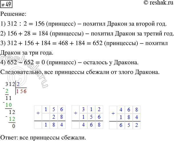 ����������� ������� 49 ���������� ����� 3 ��� �������� 3 �����