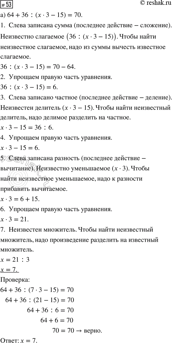 ����������� ������� 53 ���������� ����� 3 ��� �������� 3 �����