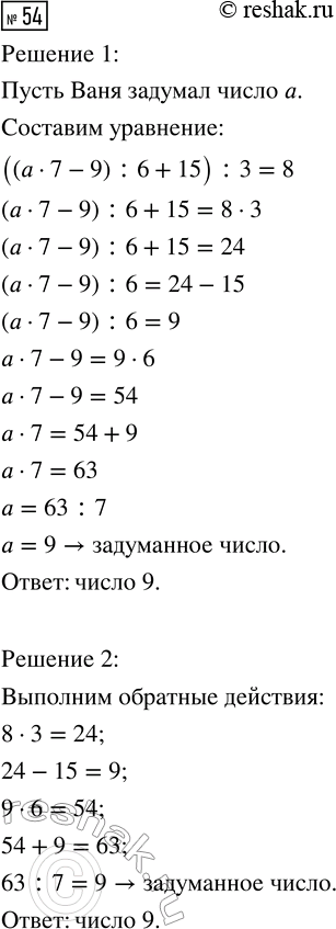 ����������� ������� 54 ���������� ����� 3 ��� �������� 3 �����