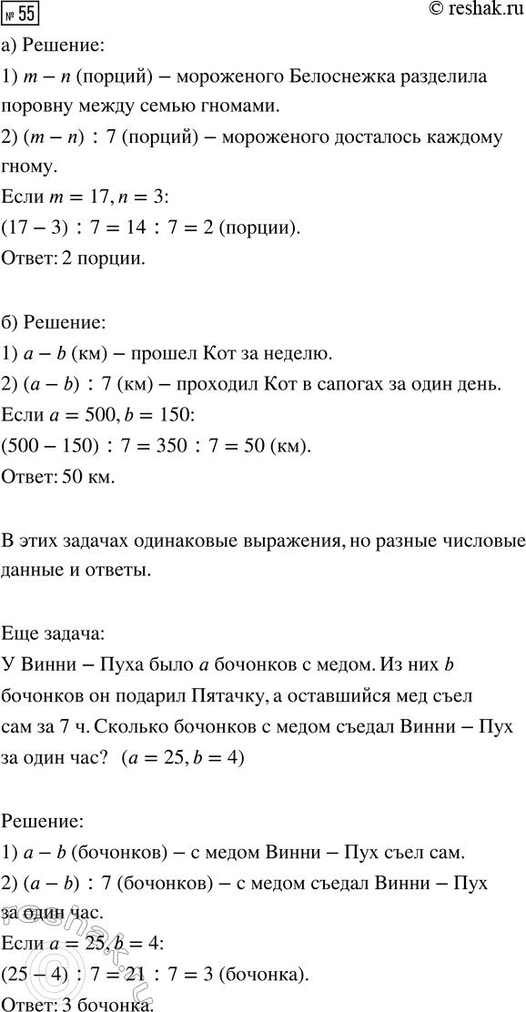 ����������� ������� 55 ���������� ����� 3 ��� �������� 3 �����