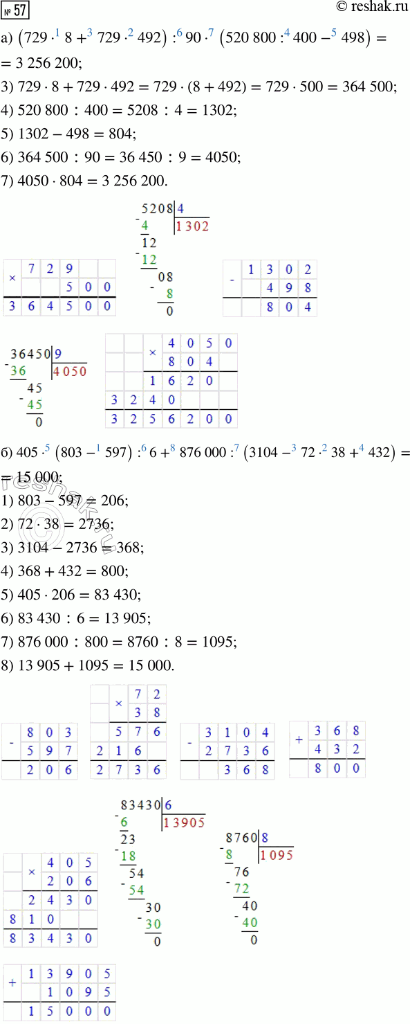 ����������� ������� 57 ���������� ����� 3 ��� �������� 3 �����