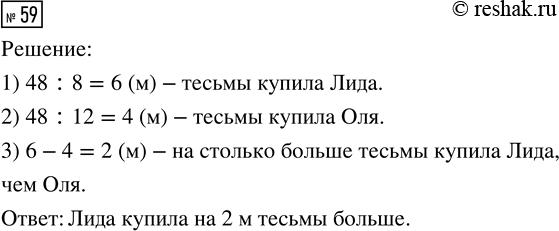 ����������� ������� 59 ���������� ����� 3 ��� �������� 3 �����