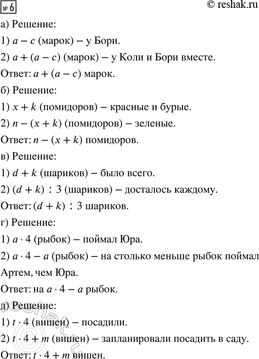 ����������� ������� 6 ���������� ����� 3 ��� �������� 3 �����