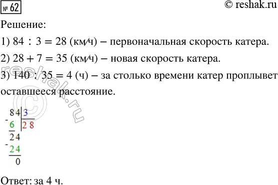 ����������� ������� 62 ���������� ����� 3 ��� �������� 3 �����