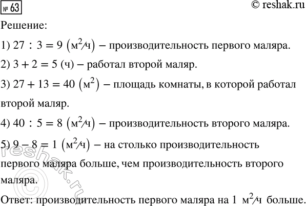 ����������� ������� 63 ���������� ����� 3 ��� �������� 3 �����