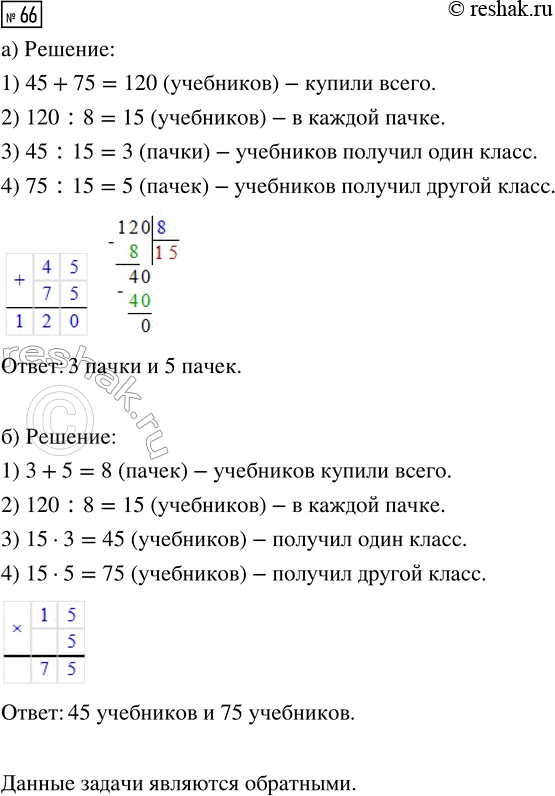 ����������� ������� 66 ���������� ����� 3 ��� �������� 3 �����