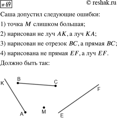 ����������� ������� 69 ���������� ����� 3 ��� �������� 3 �����