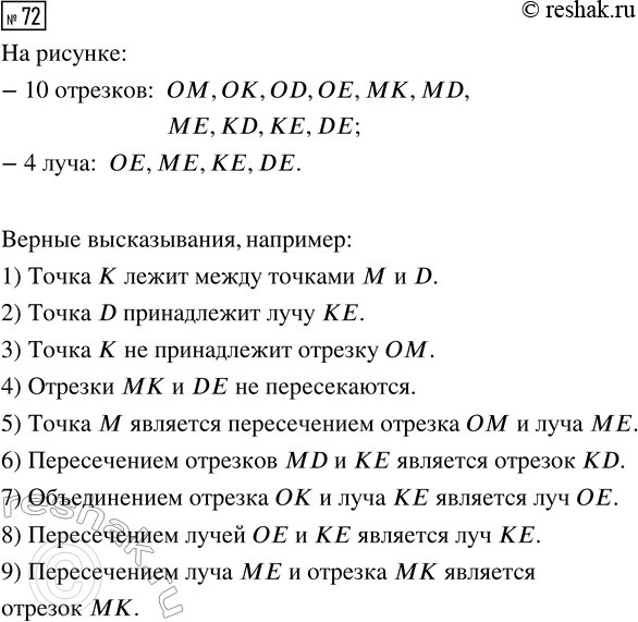 ����������� ������� 72 ���������� ����� 3 ��� �������� 3 �����