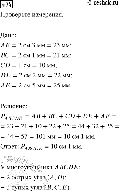 ����������� ������� 74 ���������� ����� 3 ��� �������� 3 �����