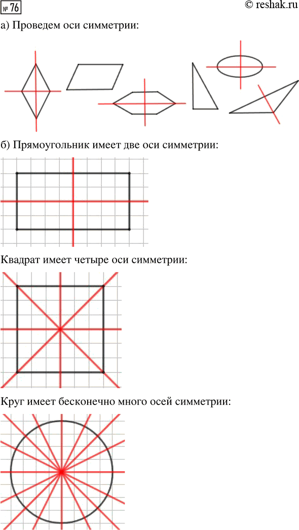 ����������� ������� 76 ���������� ����� 3 ��� �������� 3 �����