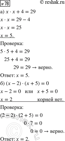 ����������� ������� 78 ���������� ����� 3 ��� �������� 3 �����