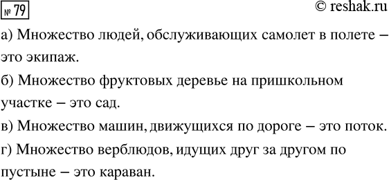 ����������� ������� 79 ���������� ����� 3 ��� �������� 3 �����